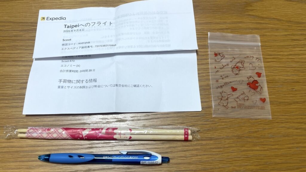 【預け荷物なし】台湾旅行の持ち物リスト|初心者が必ず準備すべき必需品まとめ