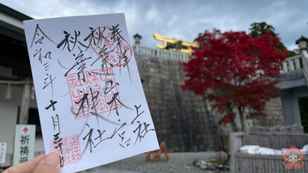 秋葉神社(静岡県浜松市)