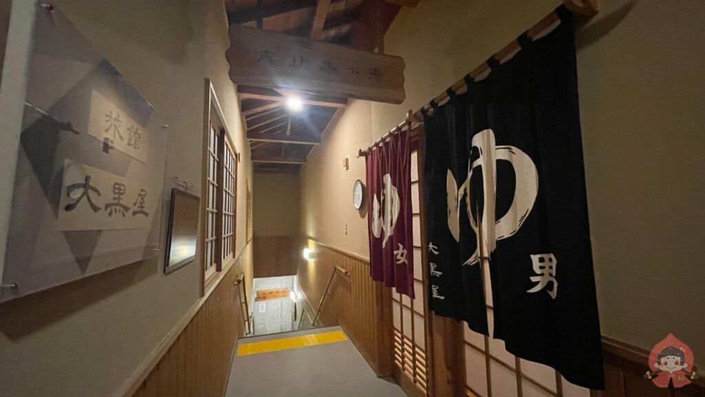 甲子温泉「旅館 大黒屋」福島県西郷村