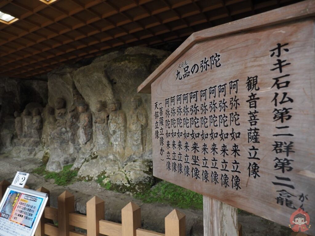 臼杵石仏｜大分県臼杵市
