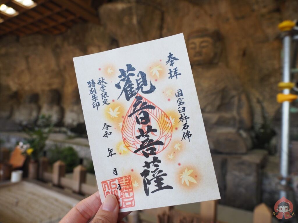 臼杵石仏｜大分県臼杵市
