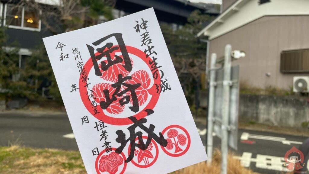 愛知県岡崎市の岡崎城