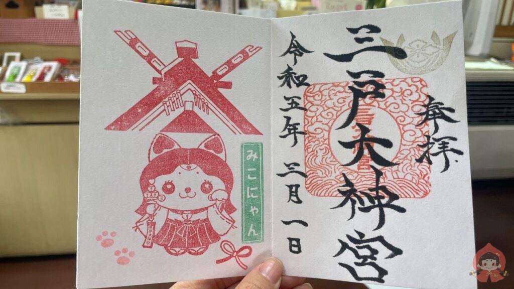 三戸大神宮｜青森県三戸町