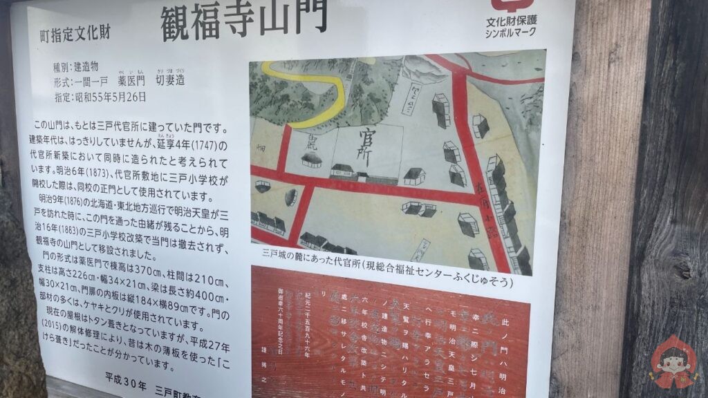 観福寺｜青森県三戸町