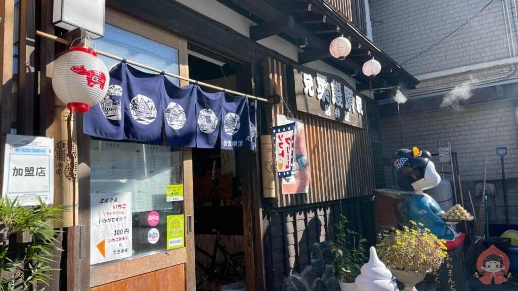 圓蔵寺|福島県河沼郡柳津町