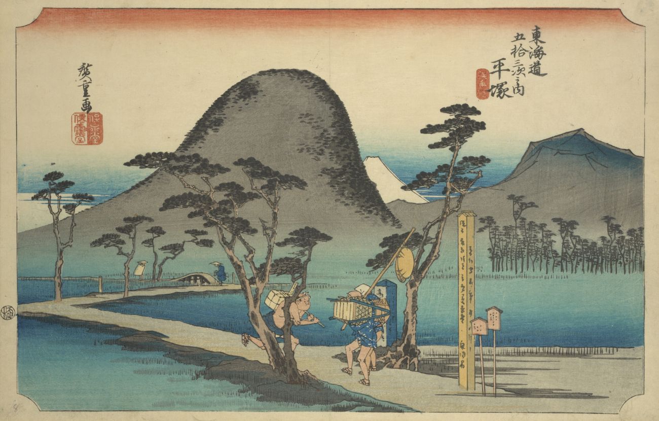 東海道五十三次「平塚宿」神奈川県平塚市