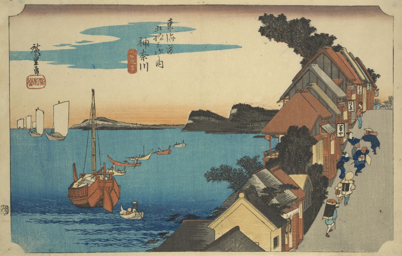 東海道五十三次「神奈川宿」