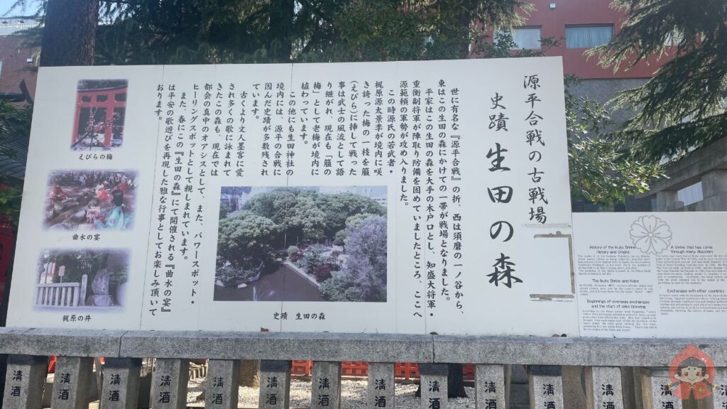 生田神社｜兵庫県神戸市