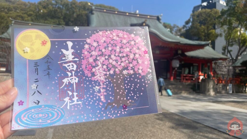 生田神社｜兵庫県神戸市