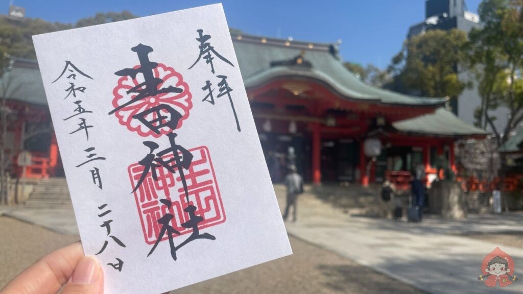 生田神社｜兵庫県神戸市