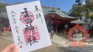 生田神社｜兵庫県神戸市