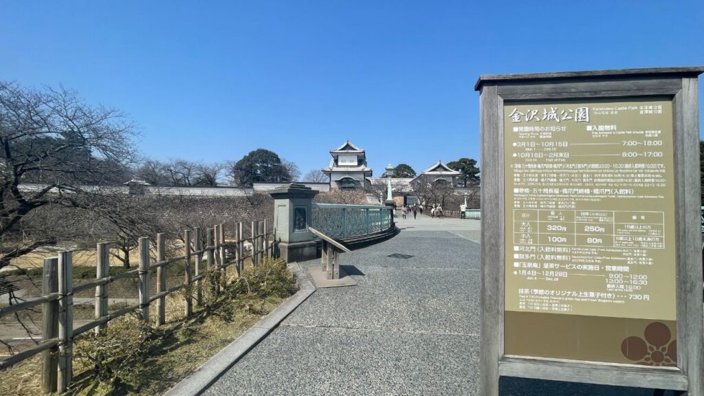 金沢城公園｜石川県金沢市