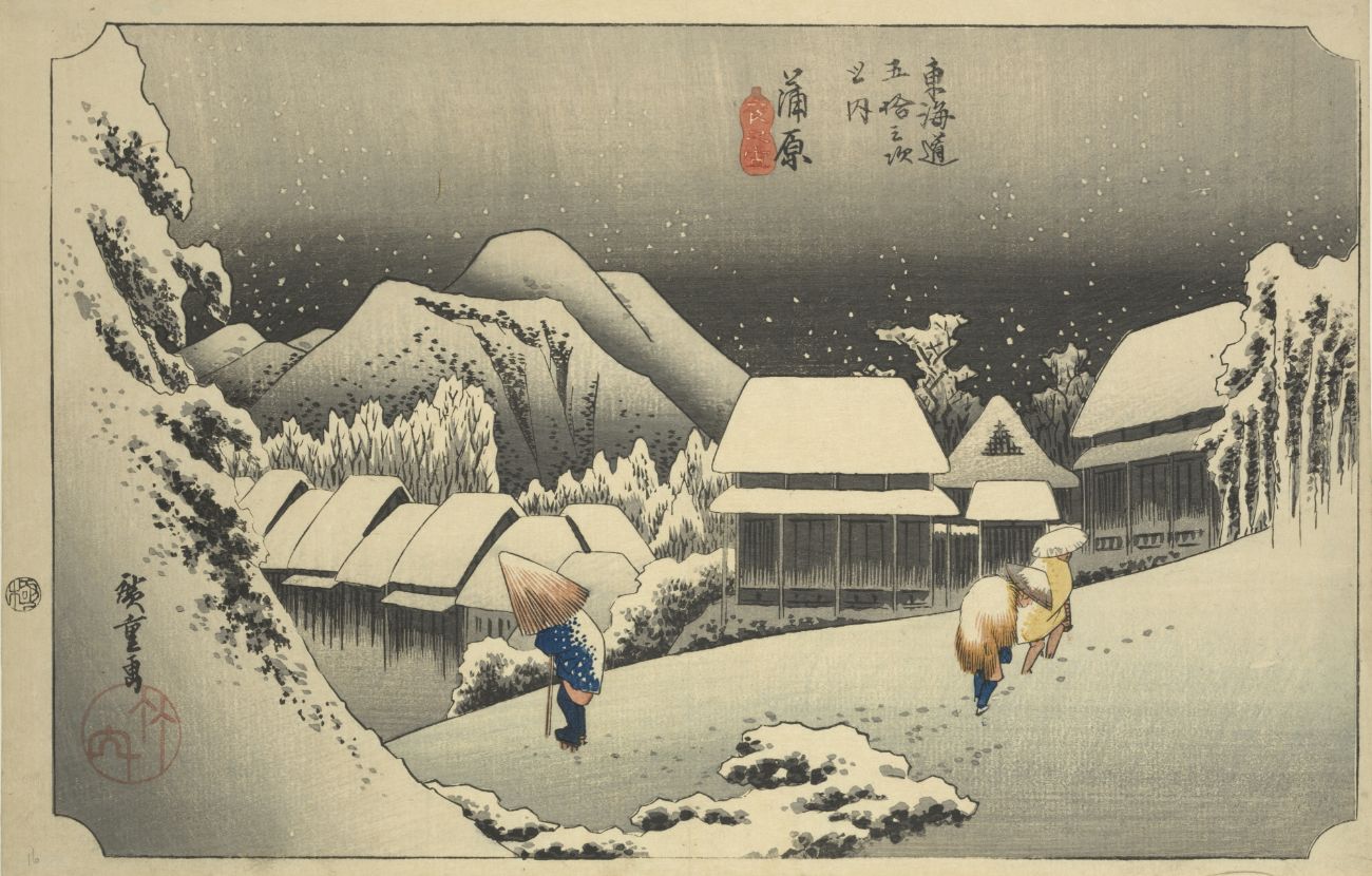 歌川広重『東海道五十三次』内：蒲原宿「夜之雪」静岡県静岡市