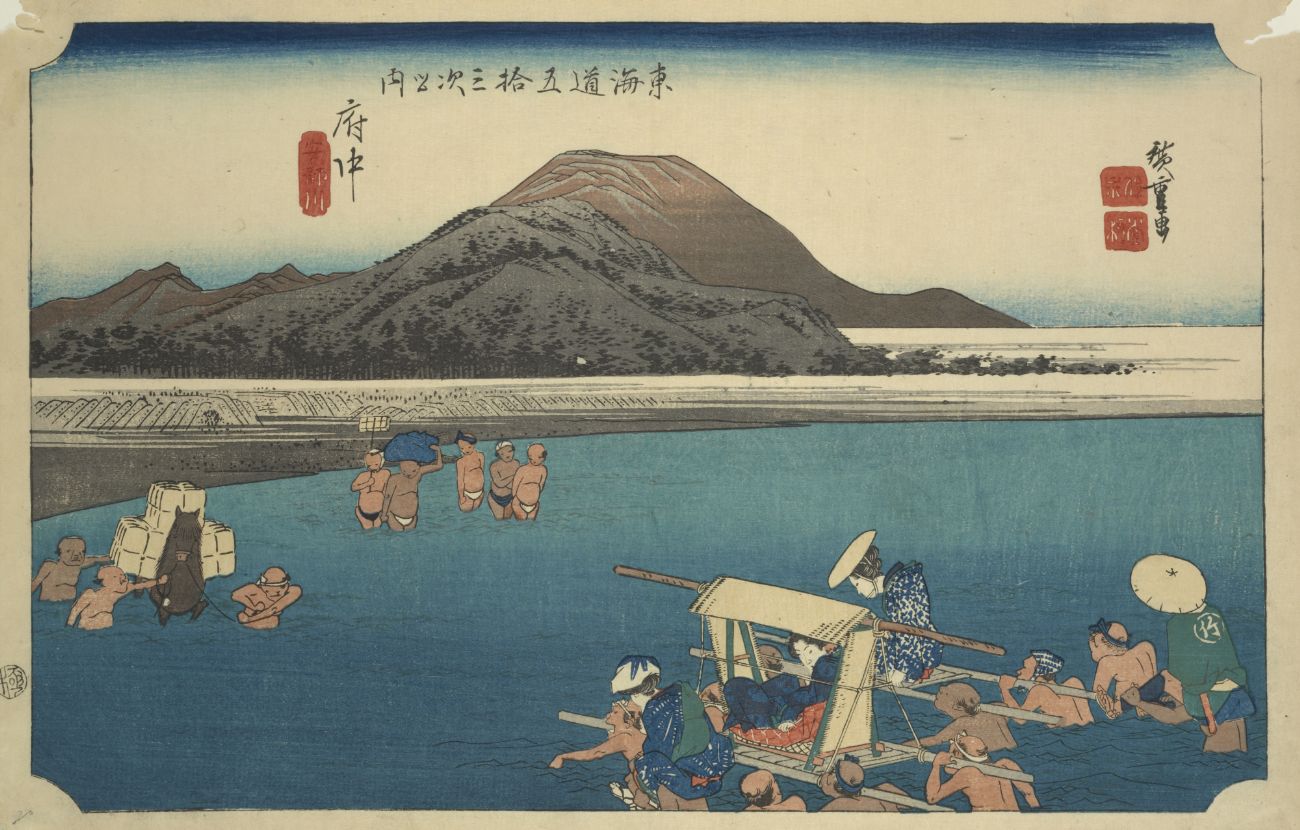歌川広重『東海道五十三次』内：府中宿「安部川」静岡県静岡市