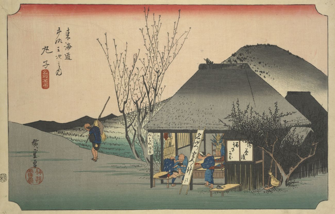 歌川広重『東海道五十三次』内：丸子宿「名物茶屋」静岡県静岡市