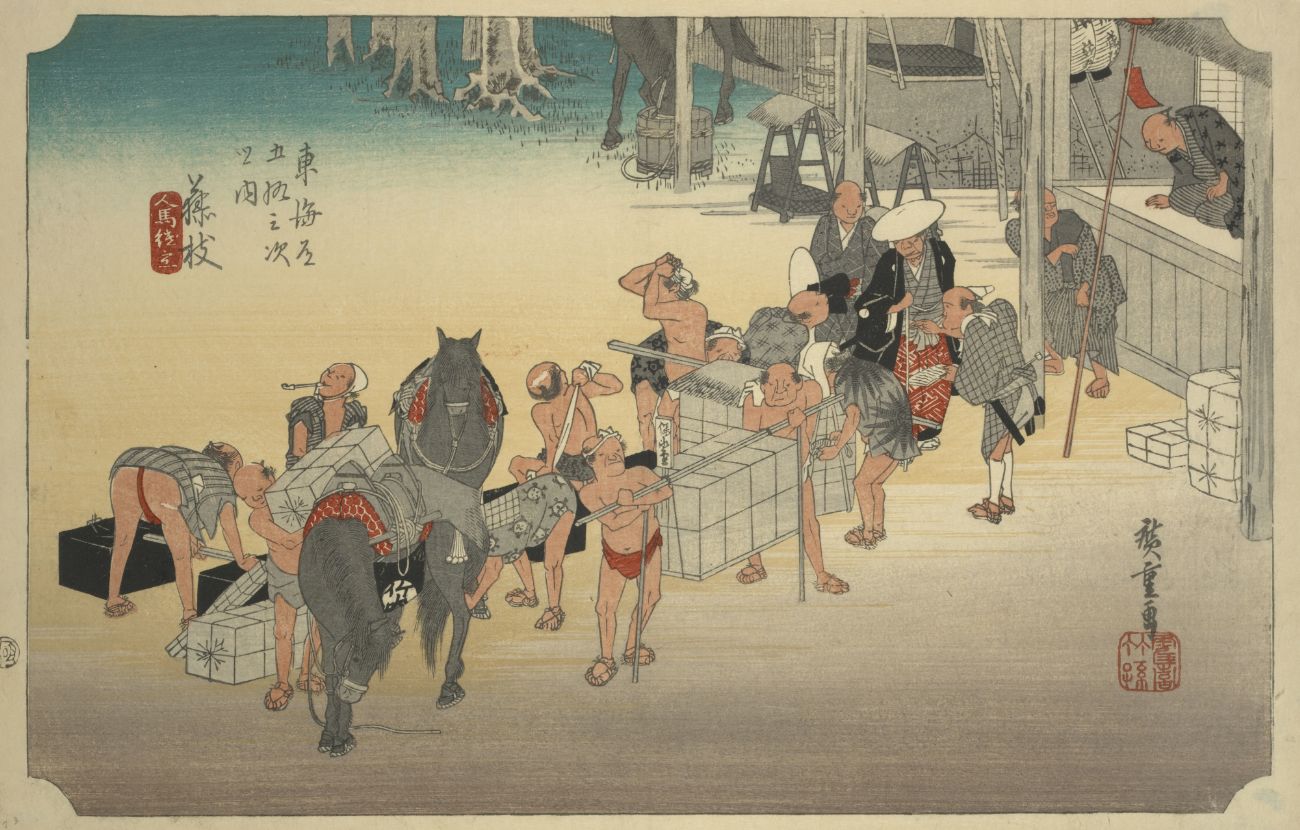 歌川広重『東海道五十三次』内：藤枝宿「人馬継立」静岡県藤枝市