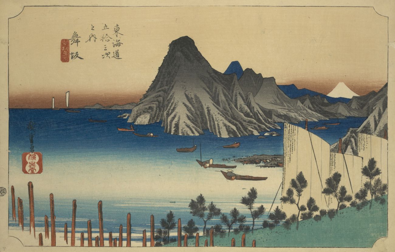 歌川広重『東海道五十三次』内：舞坂宿「今切真景」静岡県浜松市