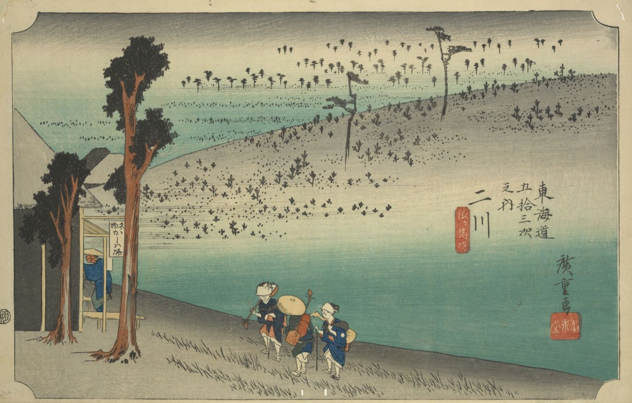 歌川広重『東海道五十三次』内：二川宿「猿ヶ馬場」愛知県豊橋市