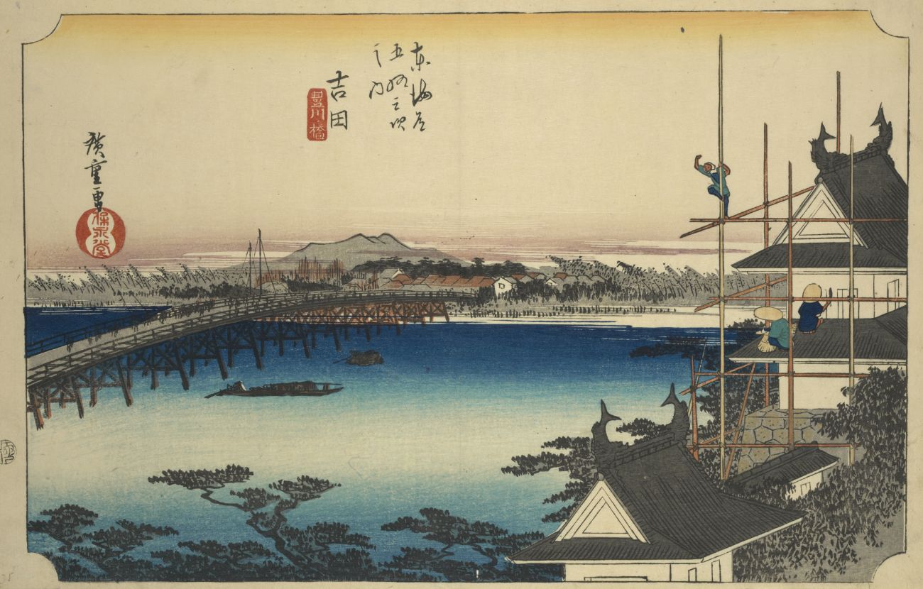 歌川広重『東海道五十三次』内：吉田宿「豊川ノ橋」愛知県豊橋市