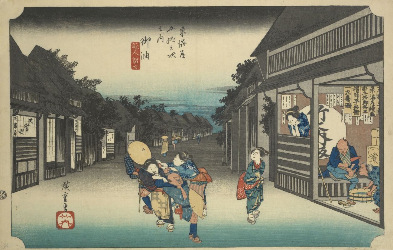 歌川広重『東海道五十三次』内：御油宿「旅人留女」愛知県豊川市