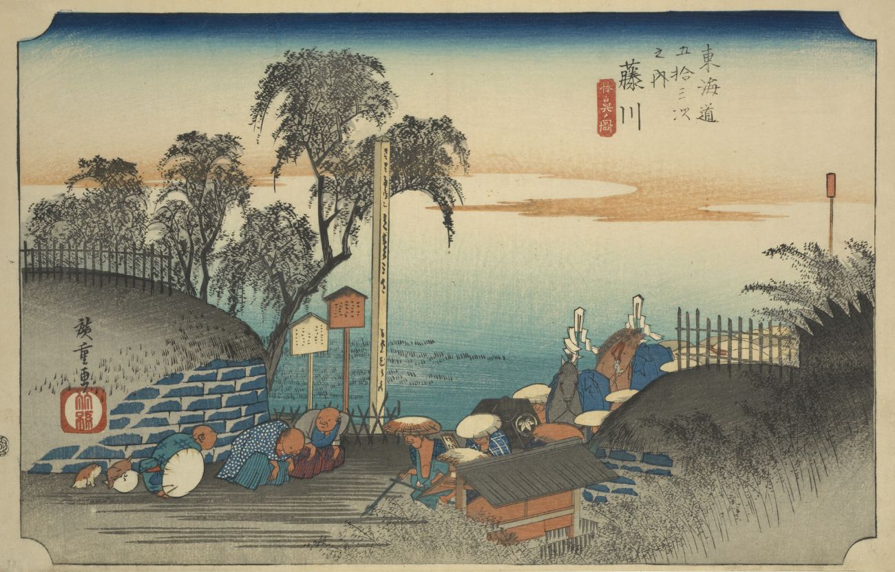 歌川広重『東海道五十三次』内：藤川宿「棒鼻ノ図」愛知県岡崎市