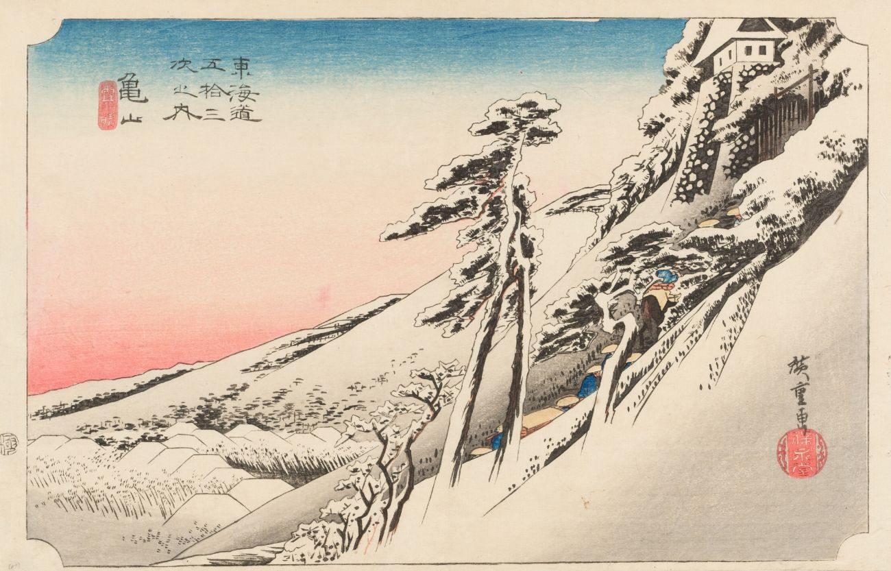 歌川広重『東海道五十三次』内：亀山宿「雪晴」三重県亀山市