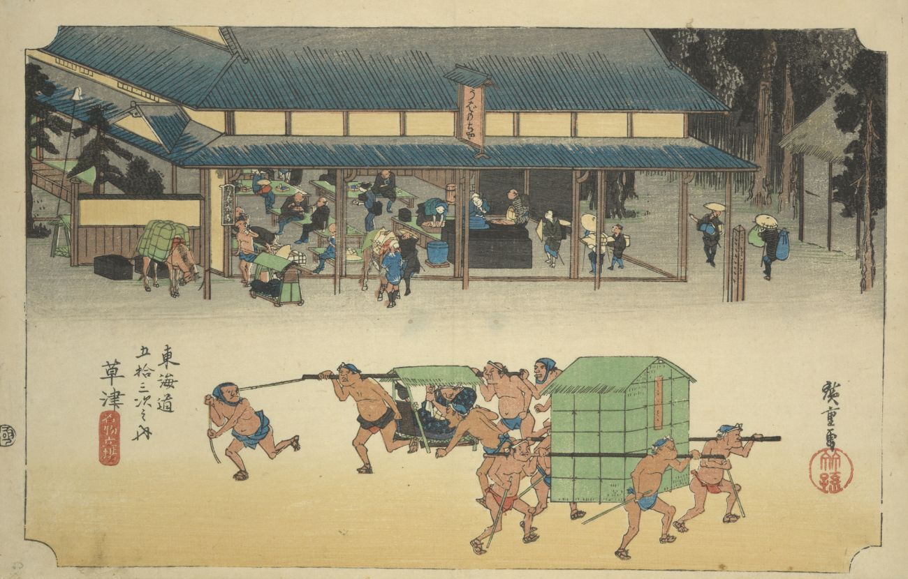 歌川広重『東海道五十三次』内：草津宿「名物立場」滋賀県草津市