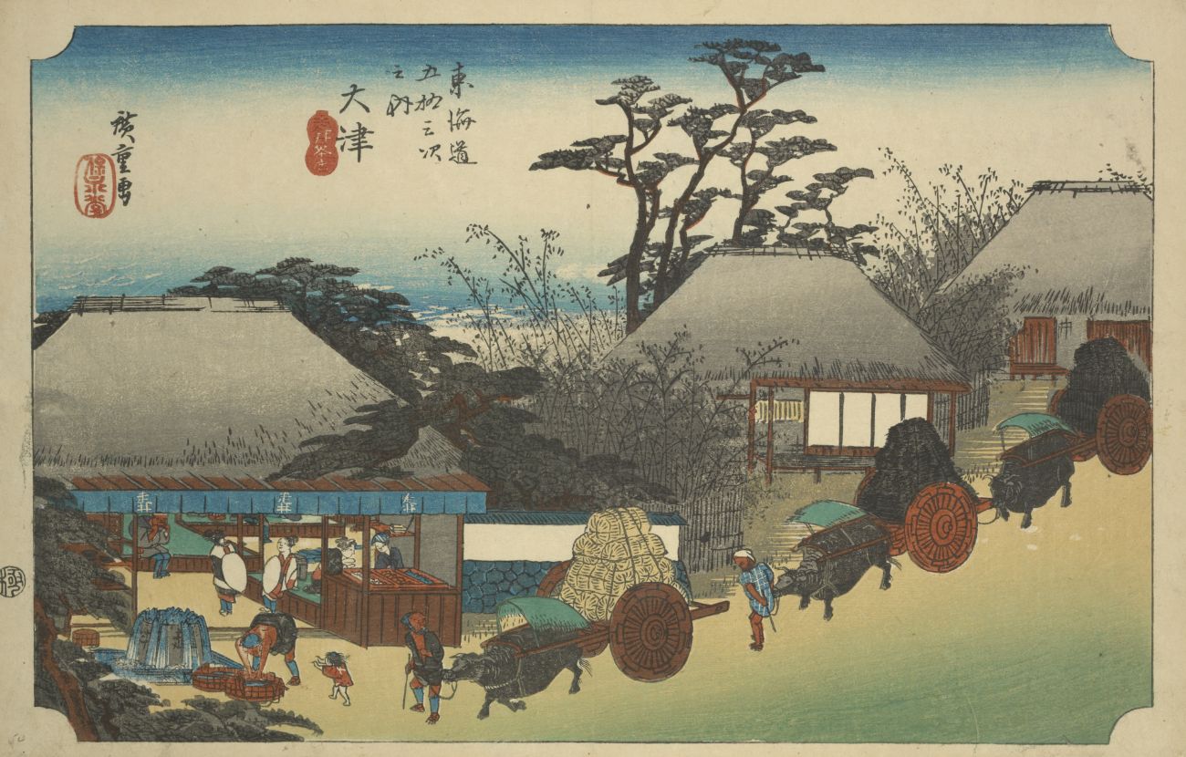 歌川広重『東海道五十三次』内：大津宿「走井茶店」滋賀県大津市