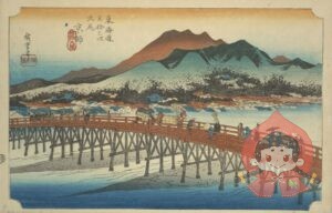歌川広重『東海道五十三次』内：京師「三條大橋」