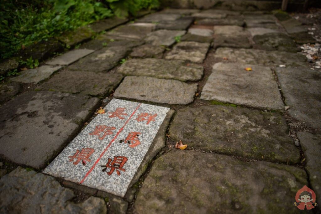 中山道「熊野皇大神社」長野県群馬県