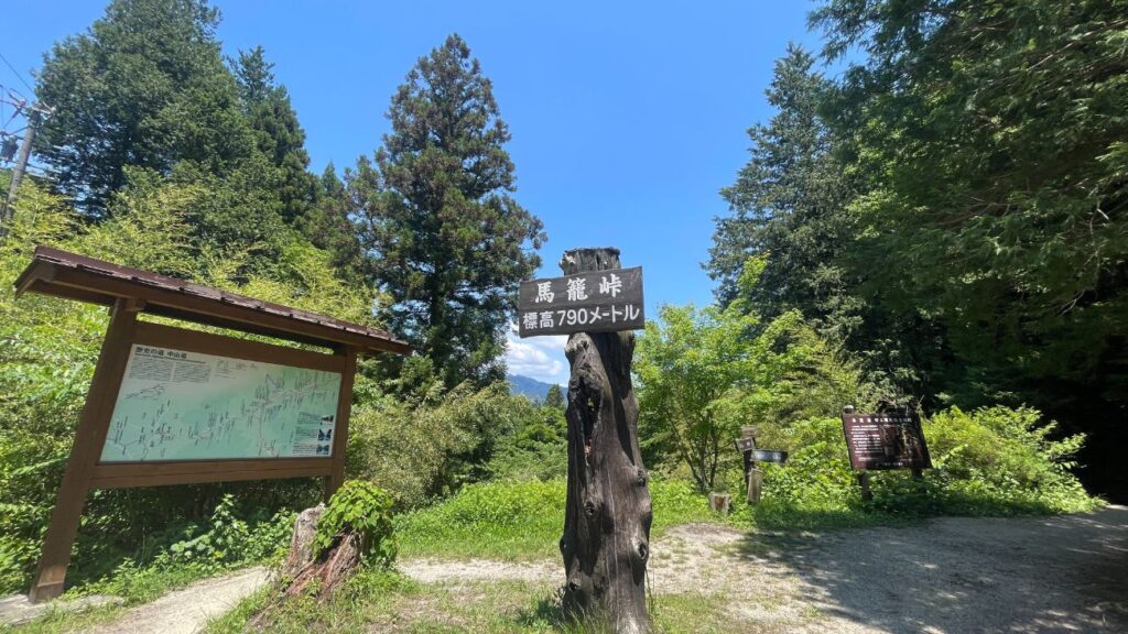 馬籠宿から馬籠峠を通って妻籠宿へ｜岐阜県中津川市と長野県南木曽町