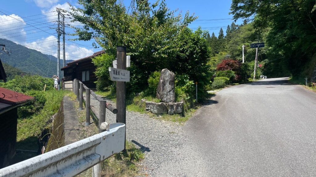 馬籠宿から馬籠峠を通って妻籠宿へ｜岐阜県中津川市と長野県南木曽町