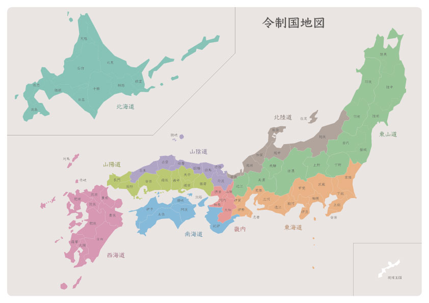 五畿七道の国名