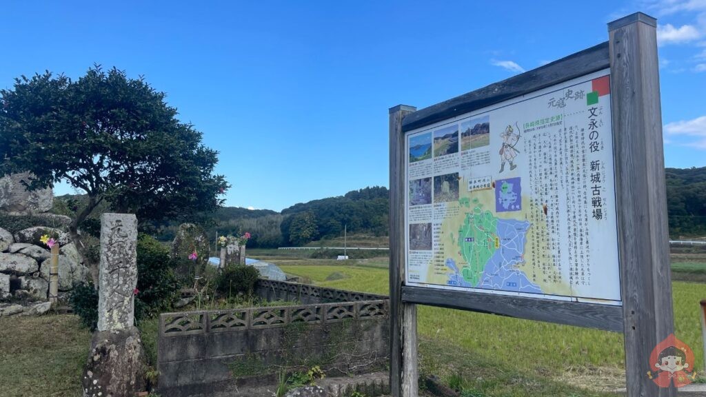 文永の役 新城古戦場跡｜長崎県壱岐市