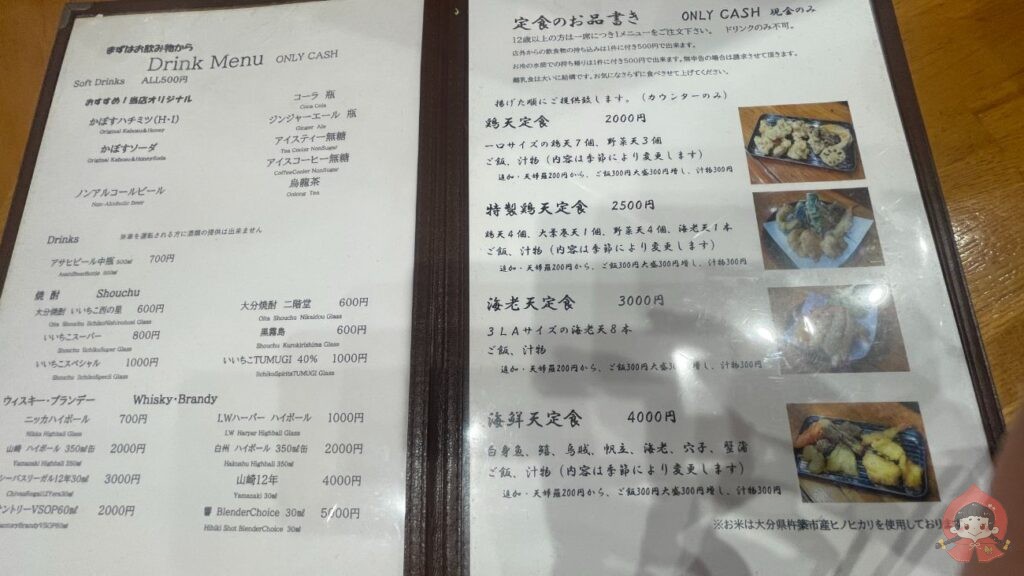 とり天ぷら専門店里や鉄輪店|大分県別府市