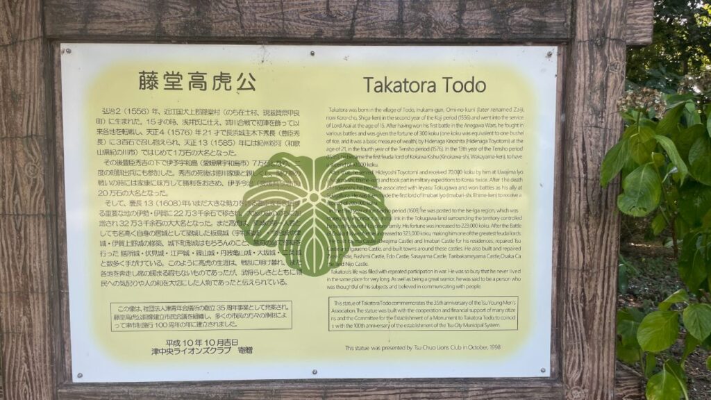 津城｜三重県津市