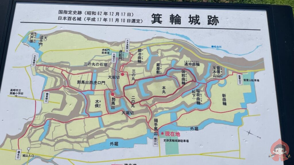箕輪城跡|群馬県高崎市