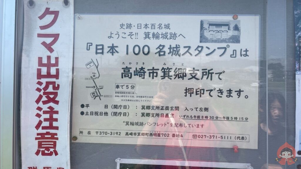 箕輪城跡|群馬県高崎市