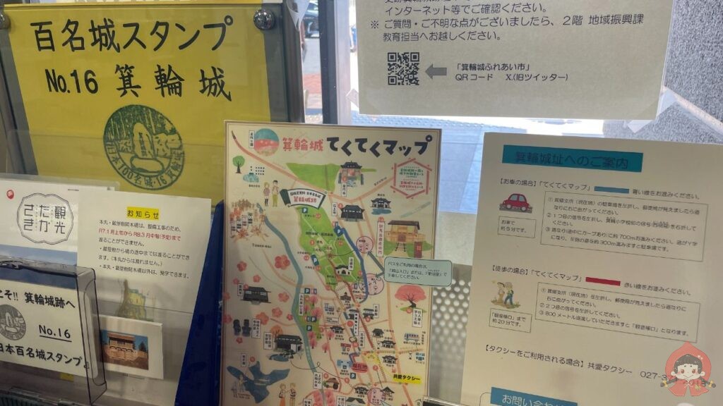 箕輪城跡|群馬県高崎市