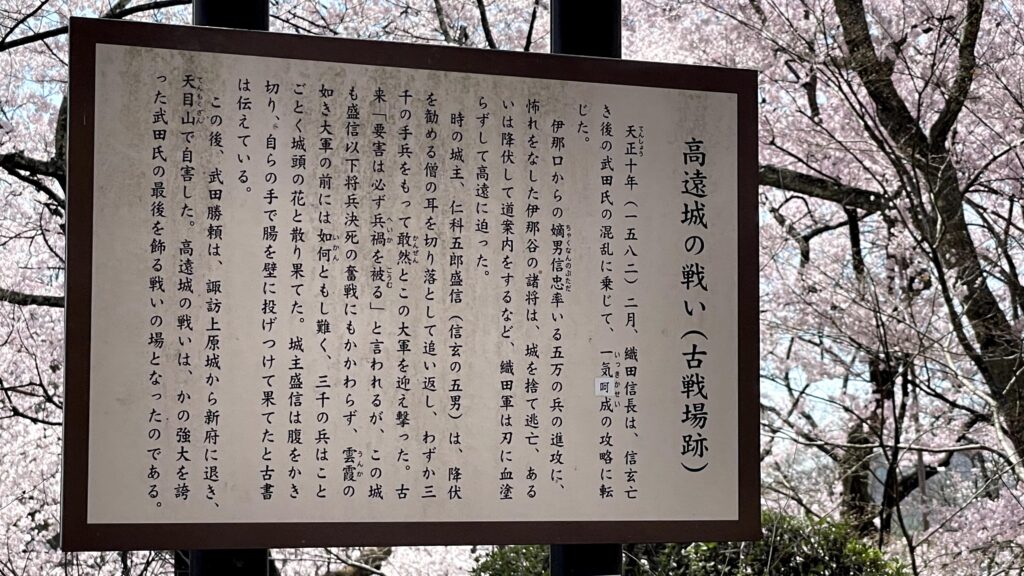 日本100名城「高遠城」は桜の名所!御城印とスタンプあり