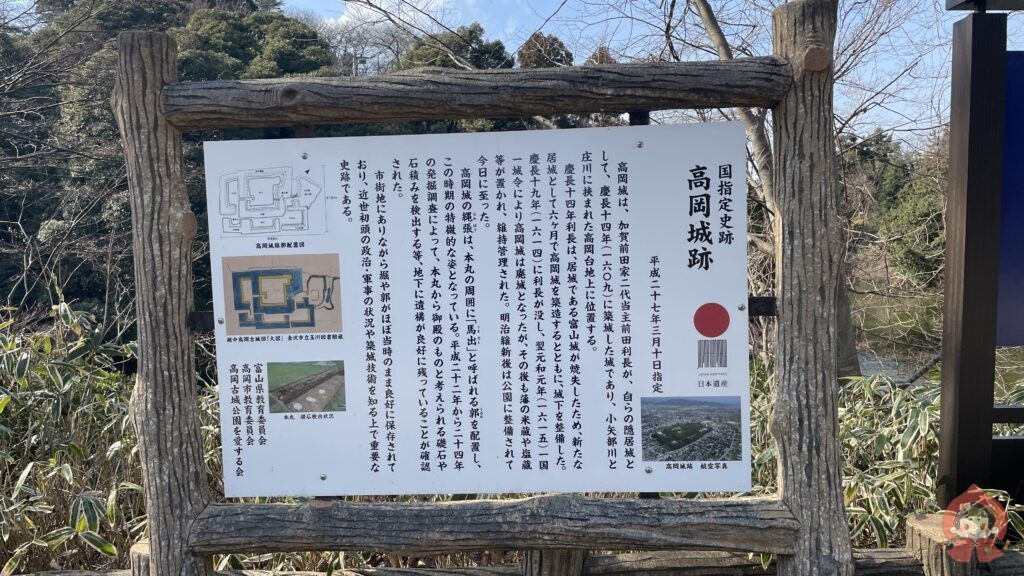 高岡城|富山県高岡市