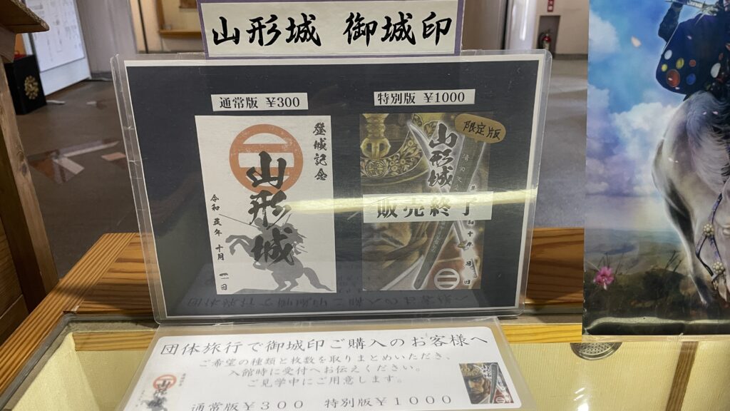 山形城｜山形県山形市