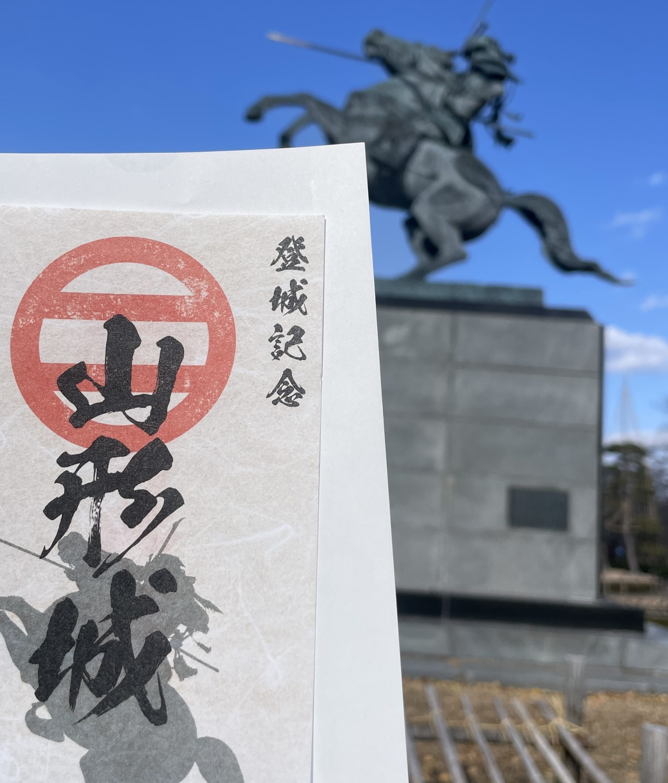 山形城｜山形県山形市