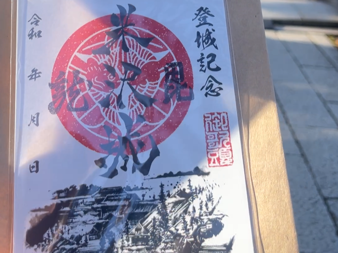 米沢城（松が岬公園）｜御城印・スタンプ・見どころ・アクセス解説【続日本100名城】