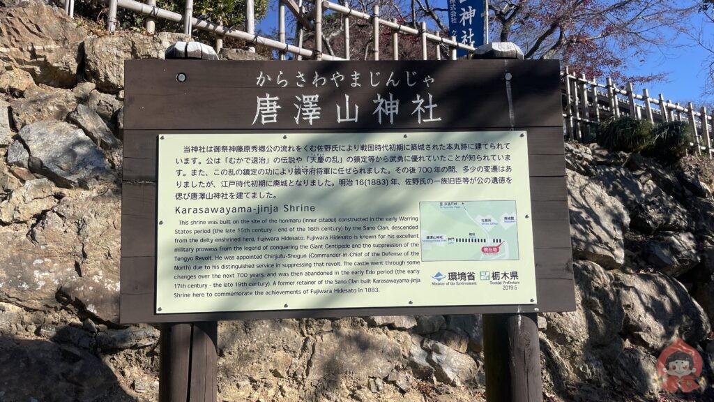 【栃木】唐沢山城|お猫さまが支配する“難攻不落”の山城【続日本100名城】