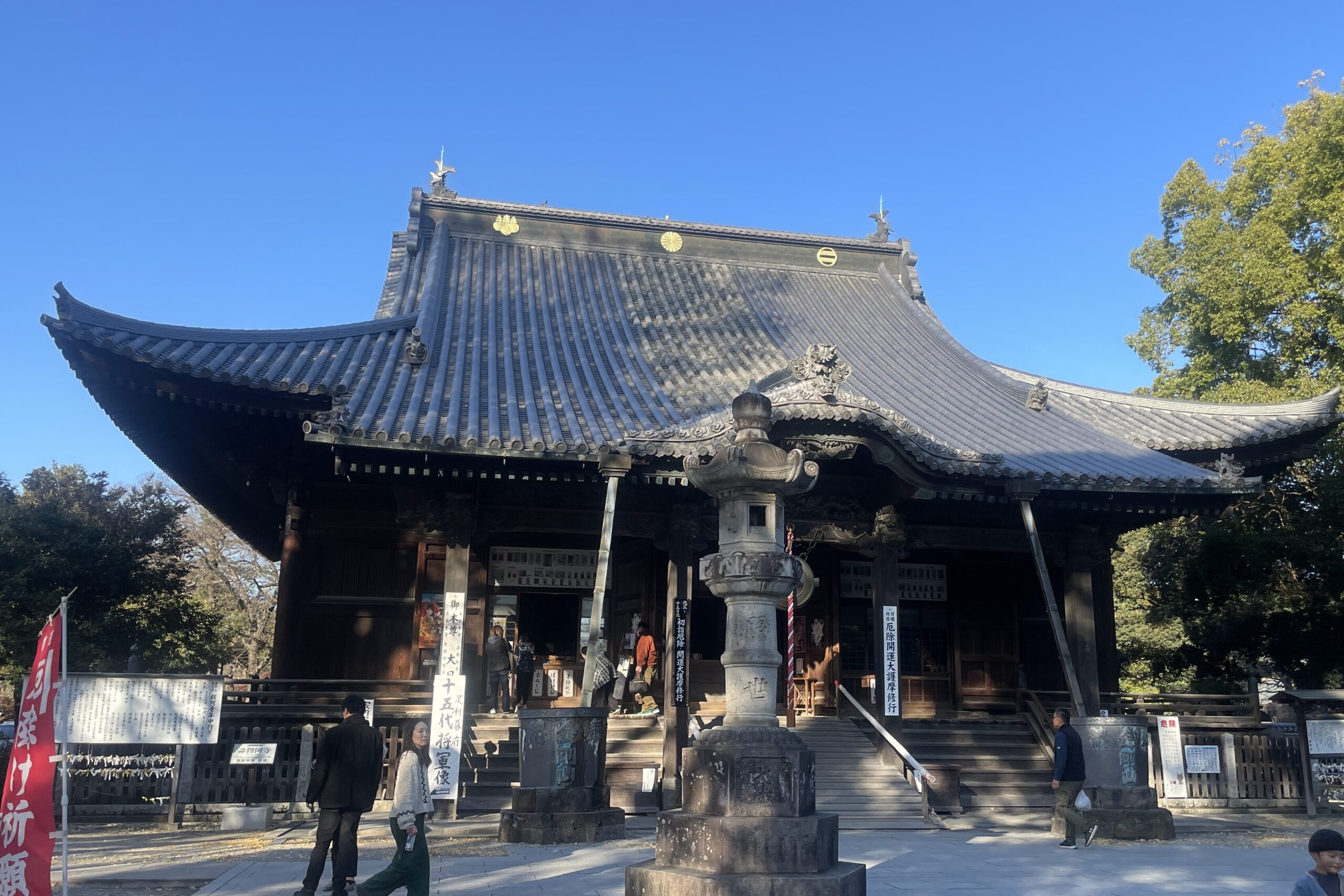 足利氏館|栃木県足利市